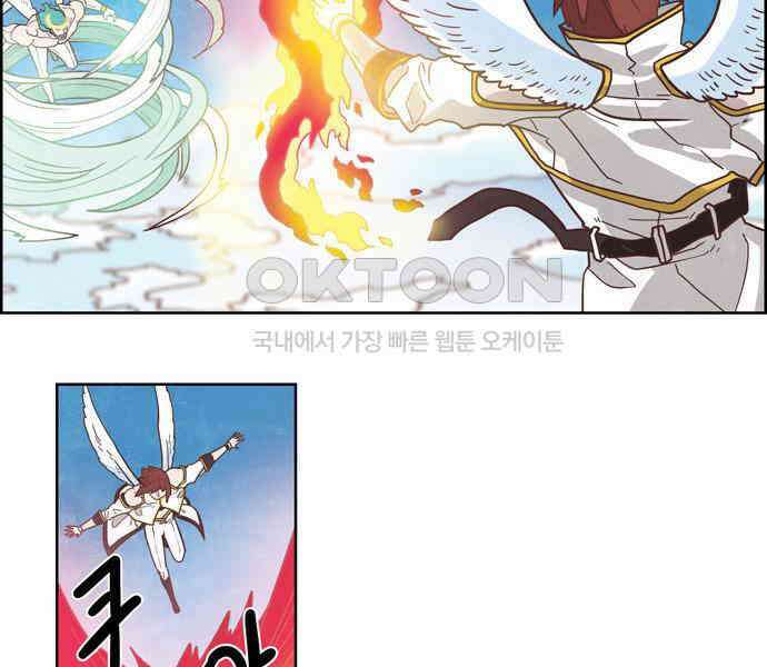 심심한 마왕 3시즌 42화 2