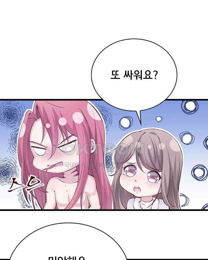 나만 보면 살랑살랑 106화 3
