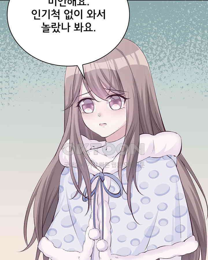 나만 보면 살랑살랑 106화 4