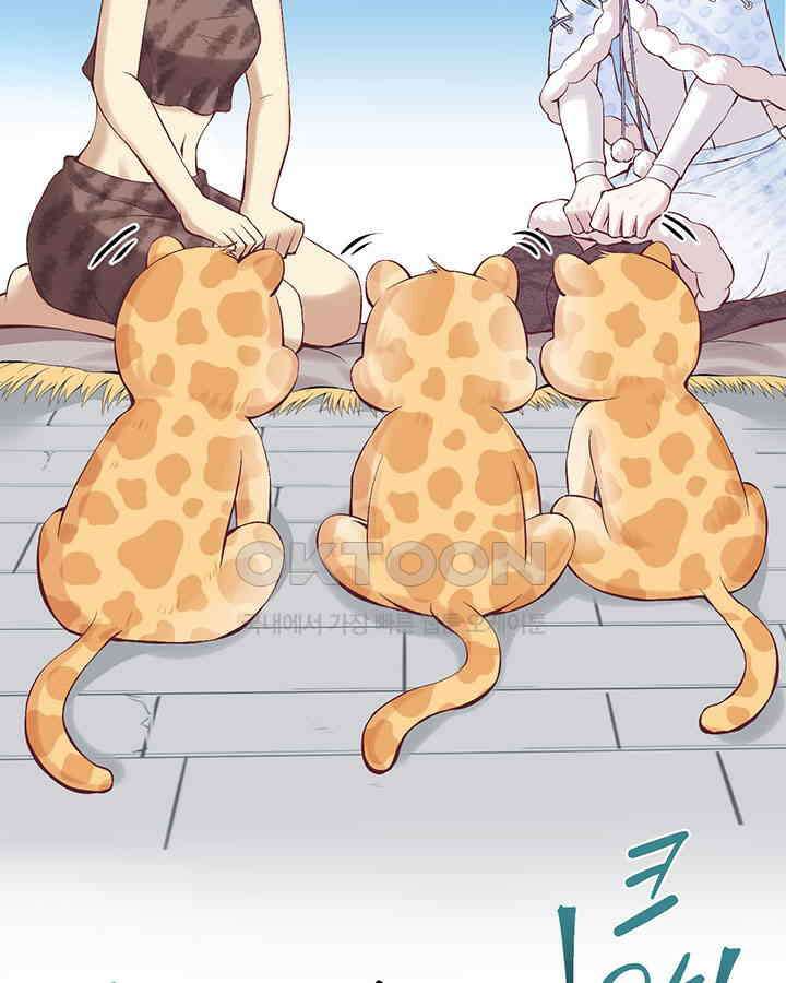 나만 보면 살랑살랑 109화 9