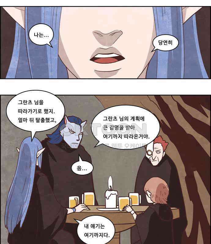 심심한 마왕 3시즌 외전 2화 1