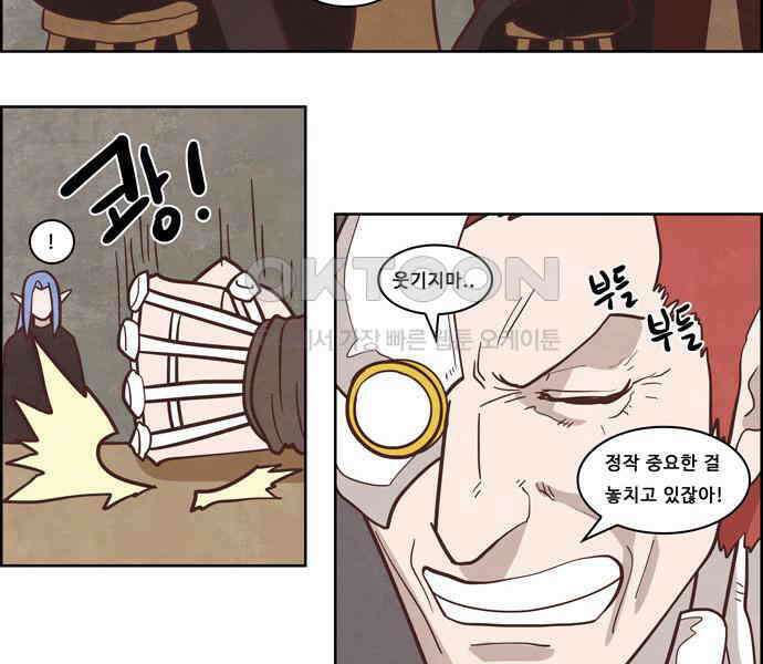 심심한 마왕 3시즌 외전 2화 2