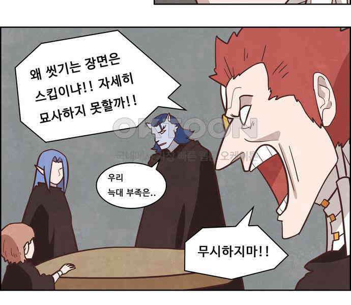 심심한 마왕 3시즌 외전 2화 3