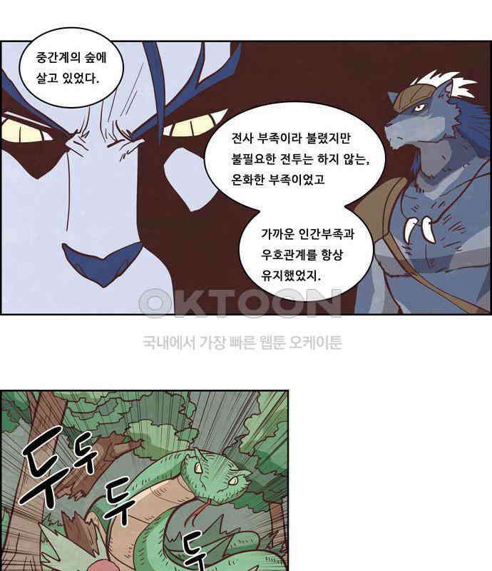 심심한 마왕 3시즌 외전 2화 4