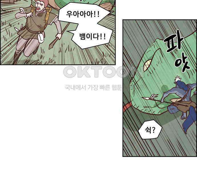 심심한 마왕 3시즌 외전 2화 5