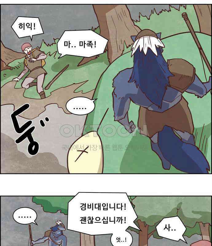 심심한 마왕 3시즌 외전 2화 7