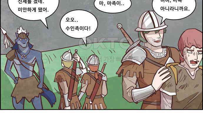 심심한 마왕 3시즌 외전 2화 9