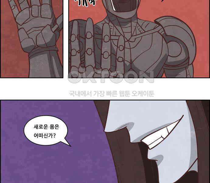 심심한 마왕 4시즌 3화 2