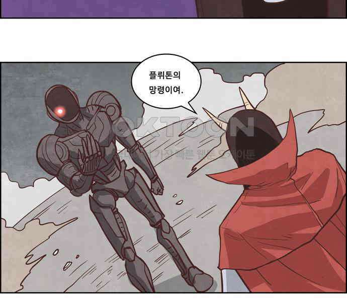 심심한 마왕 4시즌 3화 3