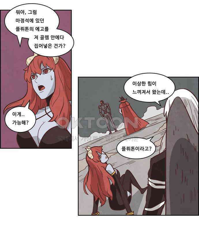 심심한 마왕 4시즌 3화 4