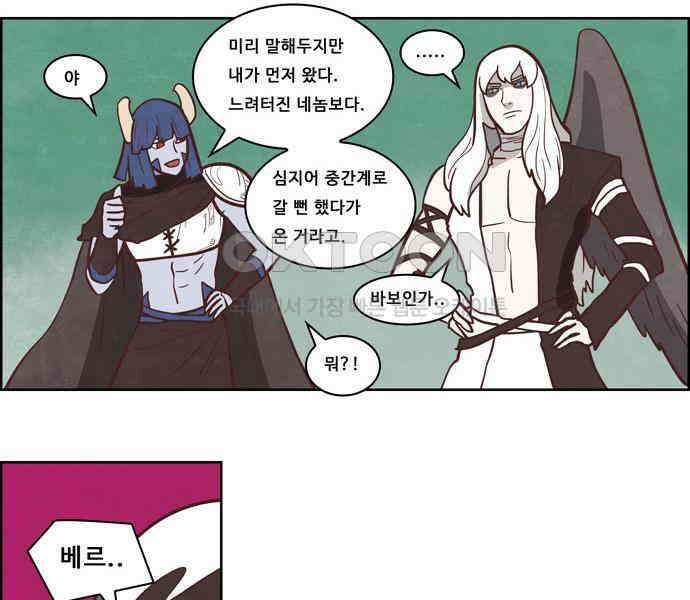 심심한 마왕 4시즌 3화 5