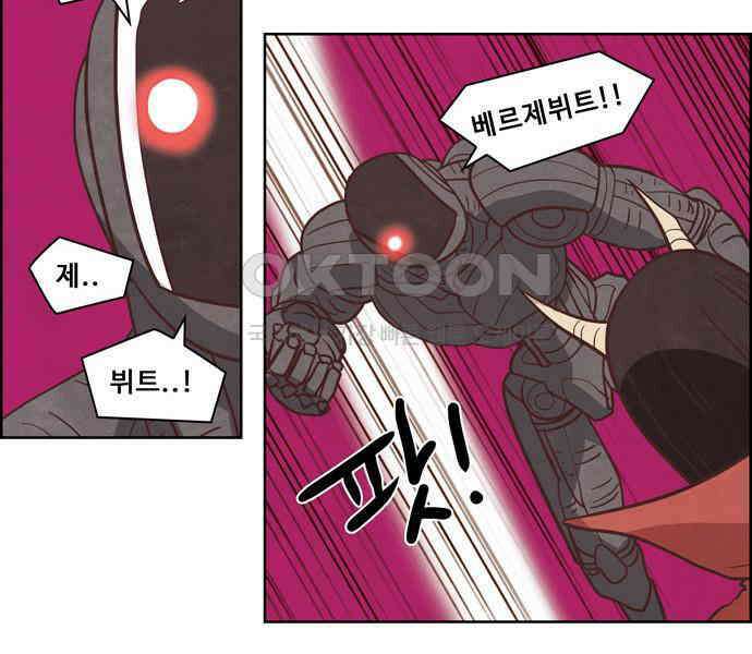 심심한 마왕 4시즌 3화 6