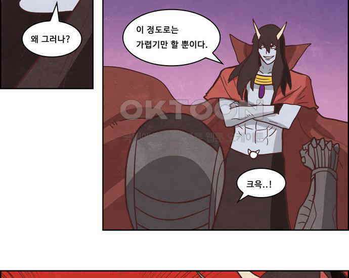 심심한 마왕 4시즌 3화 8