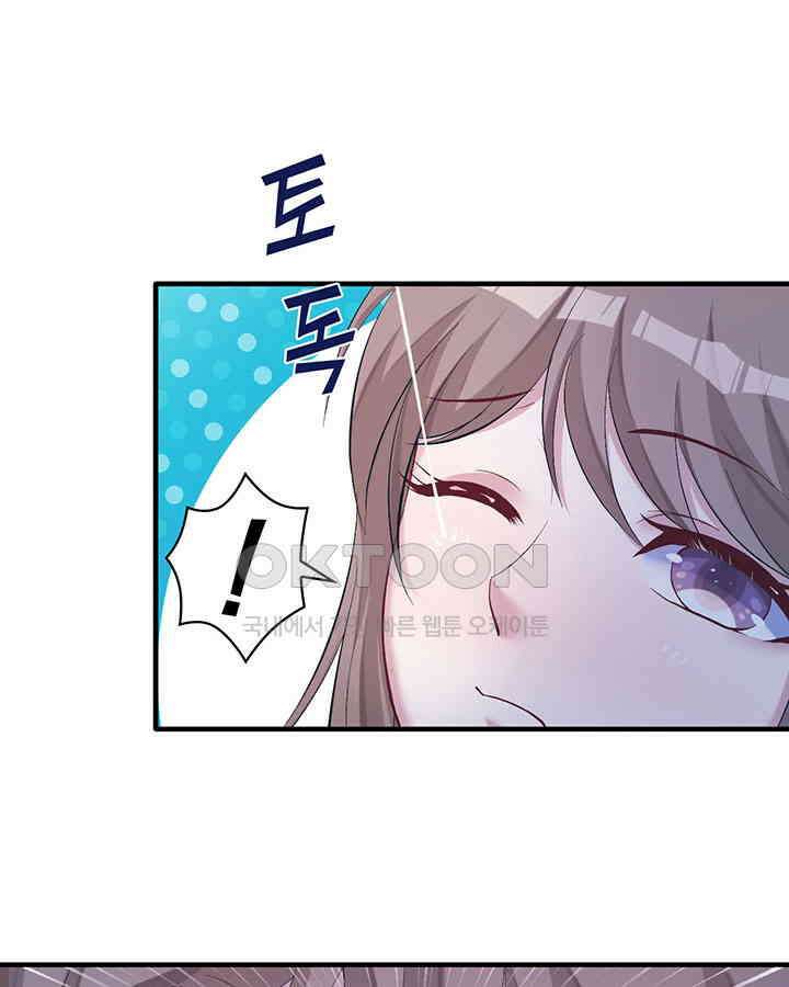 나만 보면 살랑살랑 120화 3