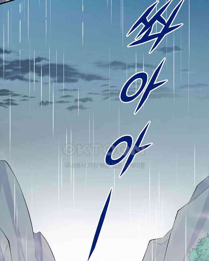 나만 보면 살랑살랑 120화 7