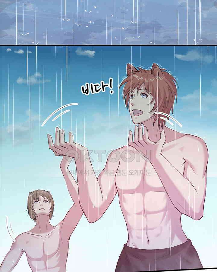 나만 보면 살랑살랑 120화 9