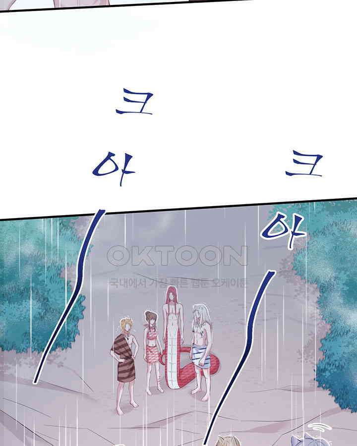 나만 보면 살랑살랑 120화 10
