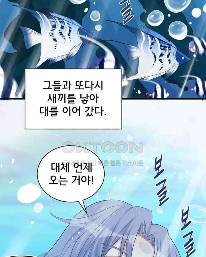 나만 보면 살랑살랑 124화 7