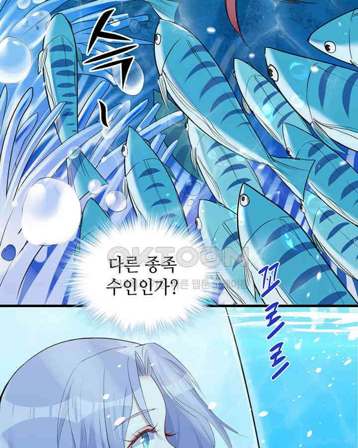 나만 보면 살랑살랑 124화 12