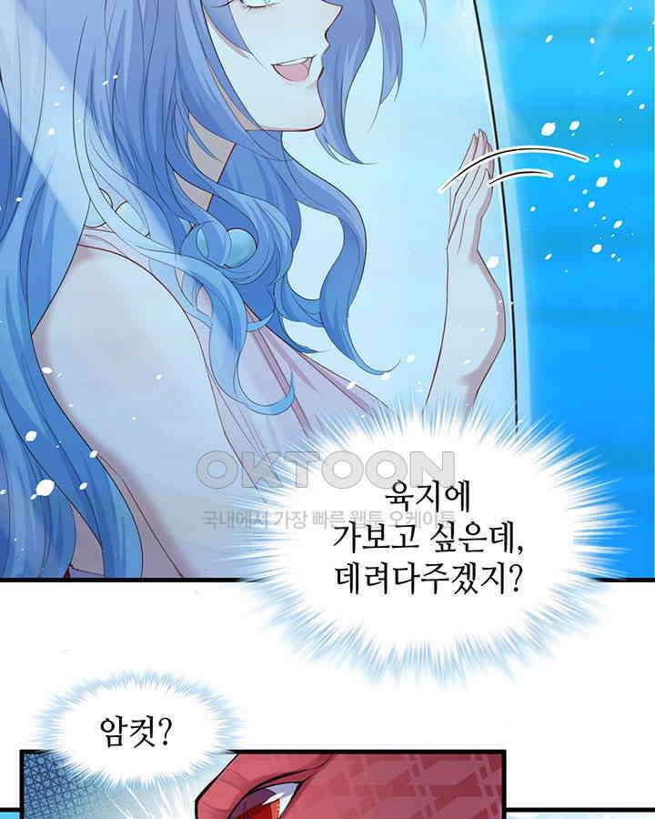 나만 보면 살랑살랑 124화 13