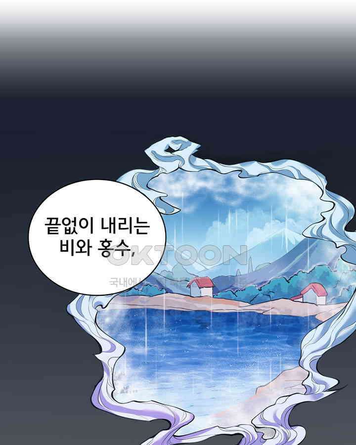 나만 보면 살랑살랑 126화 3