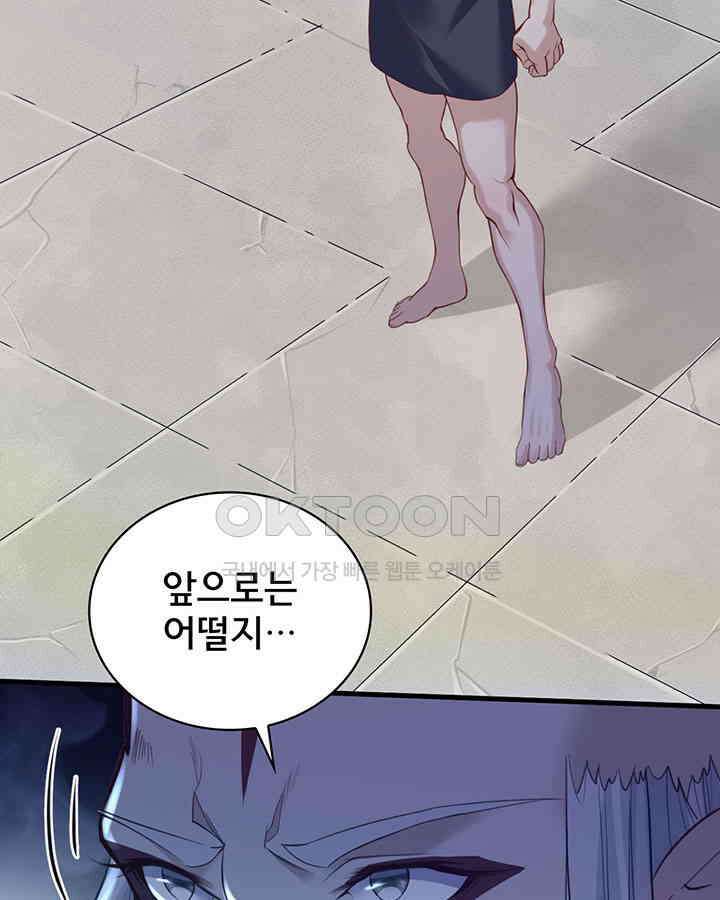 나만 보면 살랑살랑 126화 7