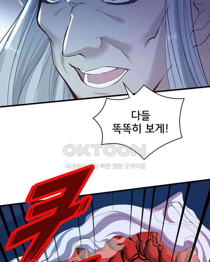 나만 보면 살랑살랑 126화 8