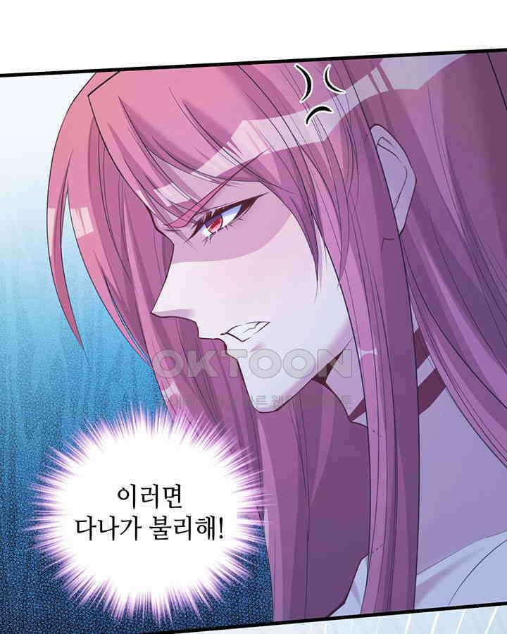 나만 보면 살랑살랑 126화 13