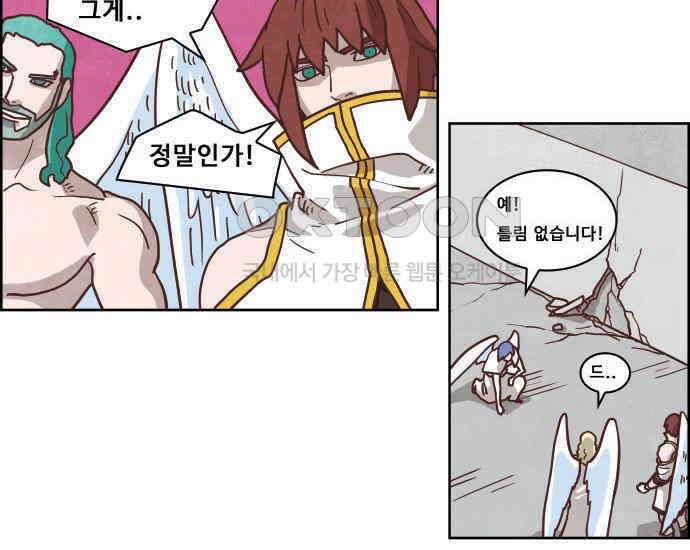 심심한 마왕 4시즌 25화 2