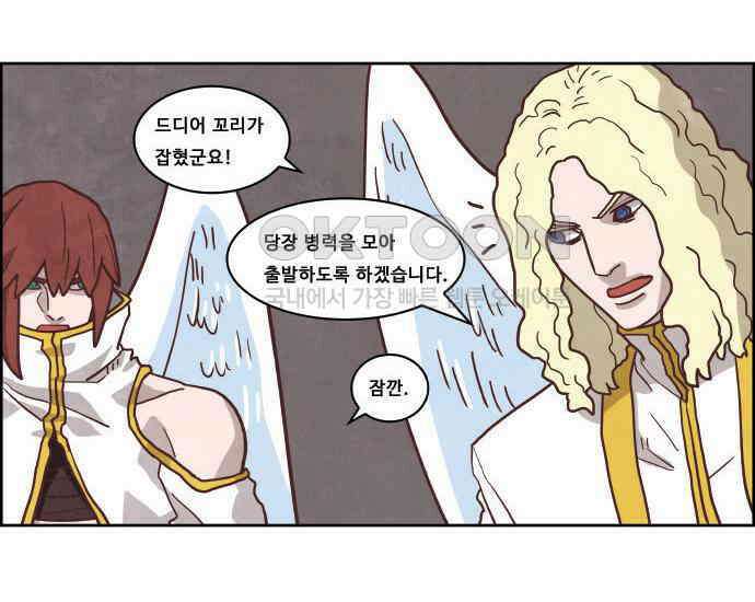 심심한 마왕 4시즌 25화 3