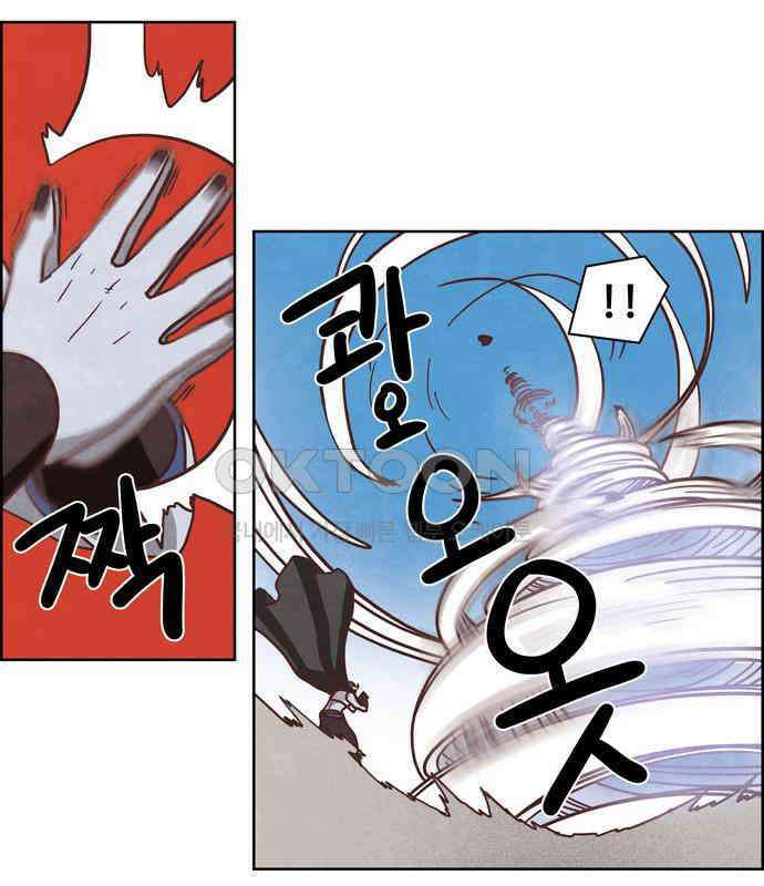 심심한 마왕 4시즌 36화 3
