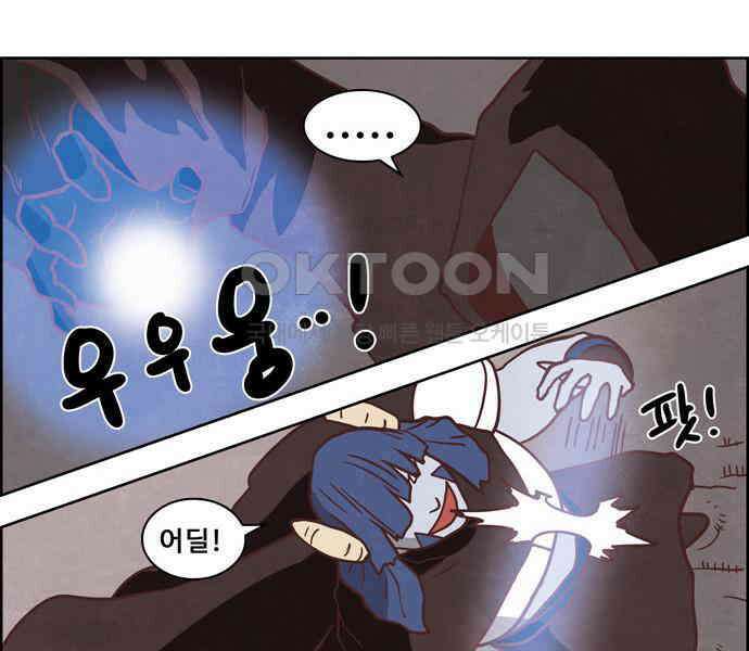 심심한 마왕 4시즌 36화 4