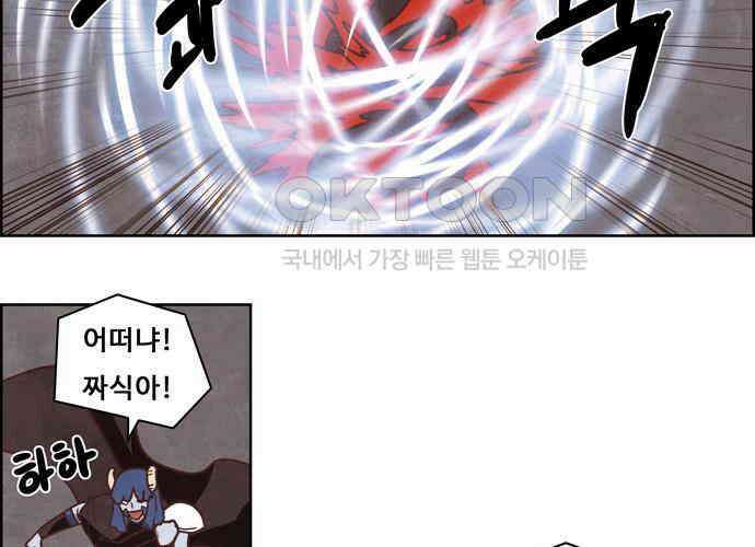 심심한 마왕 4시즌 36화 7