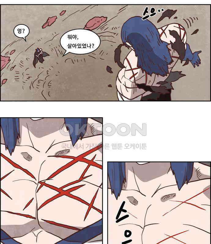 심심한 마왕 4시즌 36화 9