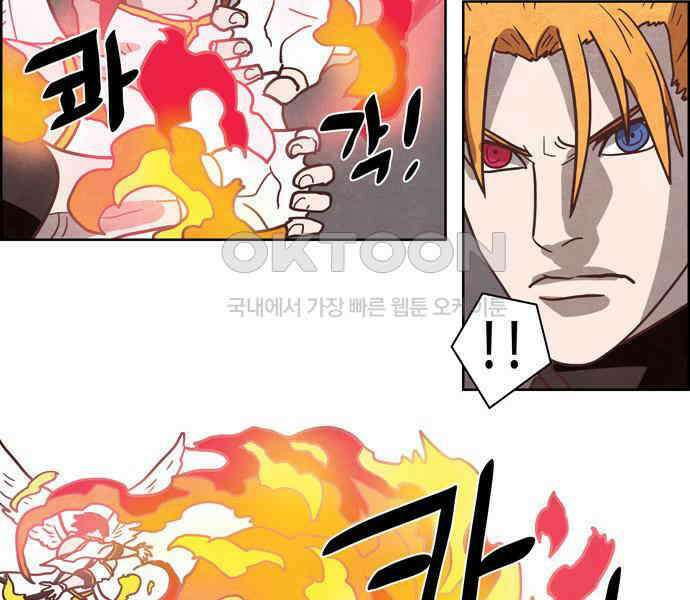 심심한 마왕 4시즌 40화 2
