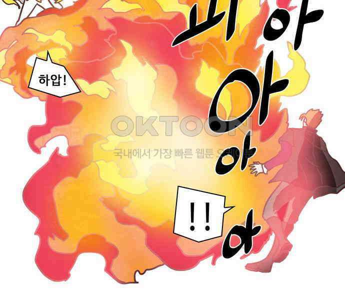 심심한 마왕 4시즌 40화 3