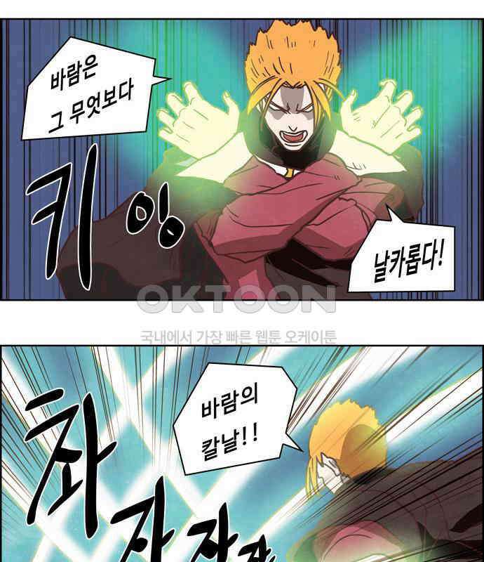 심심한 마왕 4시즌 40화 4