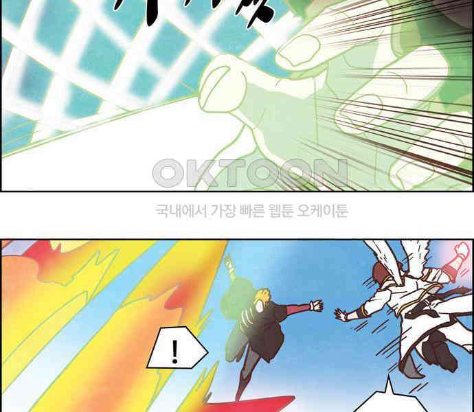 심심한 마왕 4시즌 40화 5