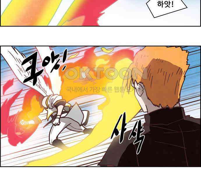 심심한 마왕 4시즌 40화 6