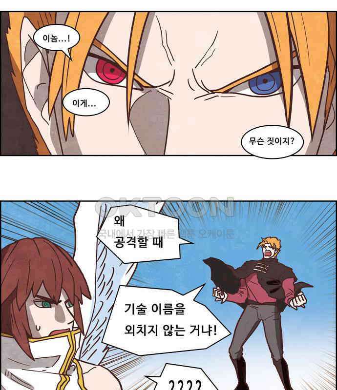 심심한 마왕 4시즌 40화 7