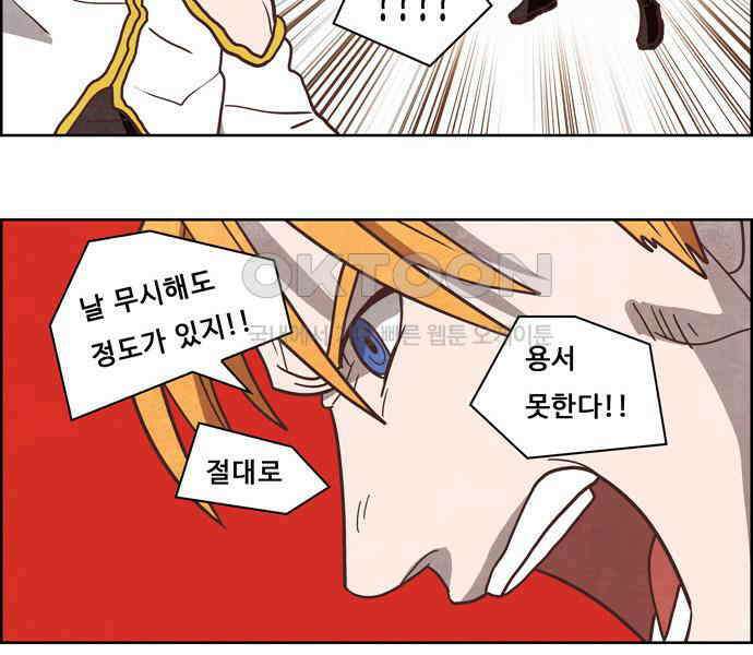 심심한 마왕 4시즌 40화 8