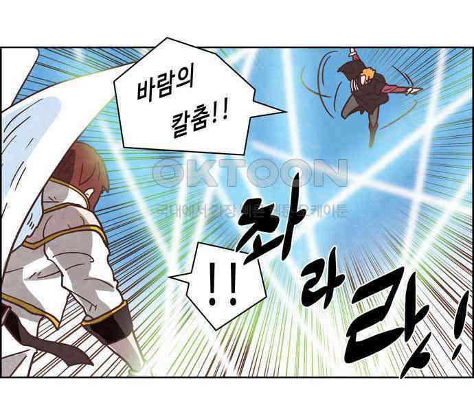 심심한 마왕 4시즌 40화 9