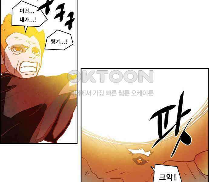 심심한 마왕 4시즌 44화 2