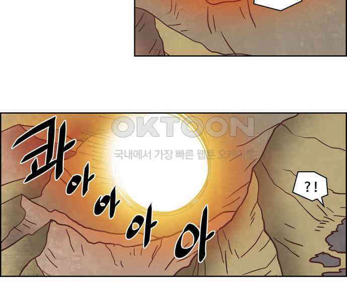 심심한 마왕 4시즌 44화 3