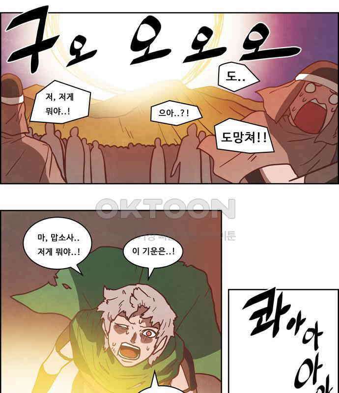 심심한 마왕 4시즌 44화 4