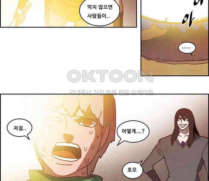 심심한 마왕 4시즌 44화 5