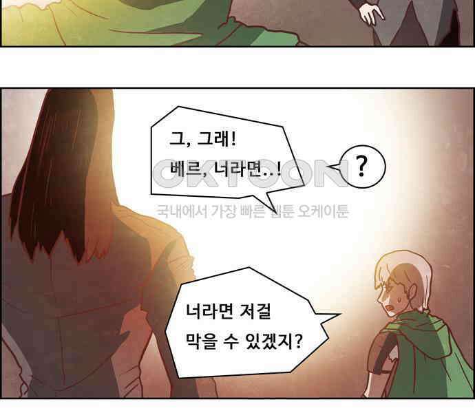 심심한 마왕 4시즌 44화 6