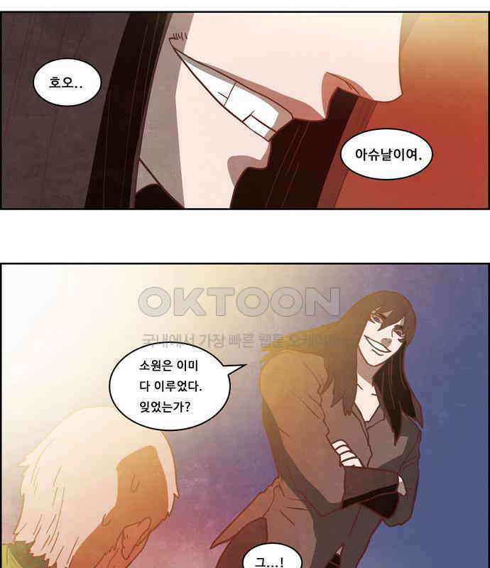 심심한 마왕 4시즌 44화 7