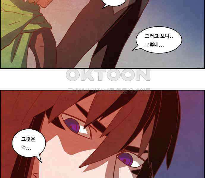 심심한 마왕 4시즌 44화 8