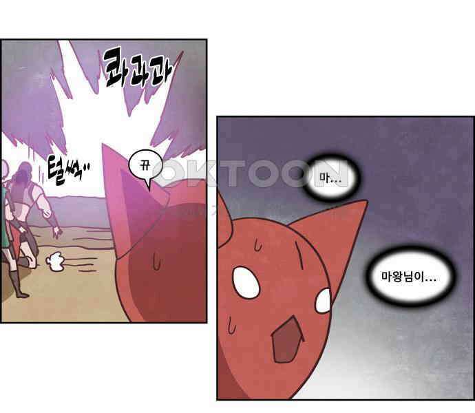 심심한 마왕 4시즌 51화 3